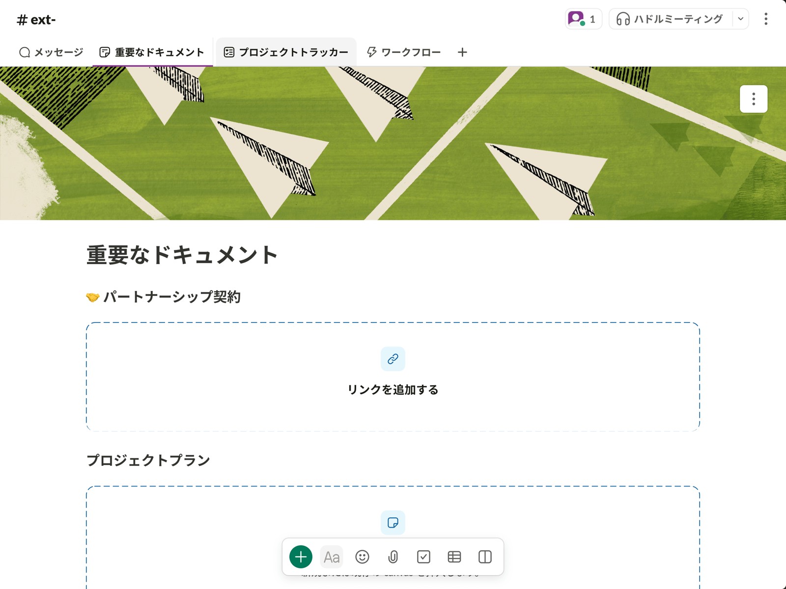 代理店、クライアントなどあらゆる外部パートナーと、1 つの場所でやり取り、追跡、アセットの提供ができます。