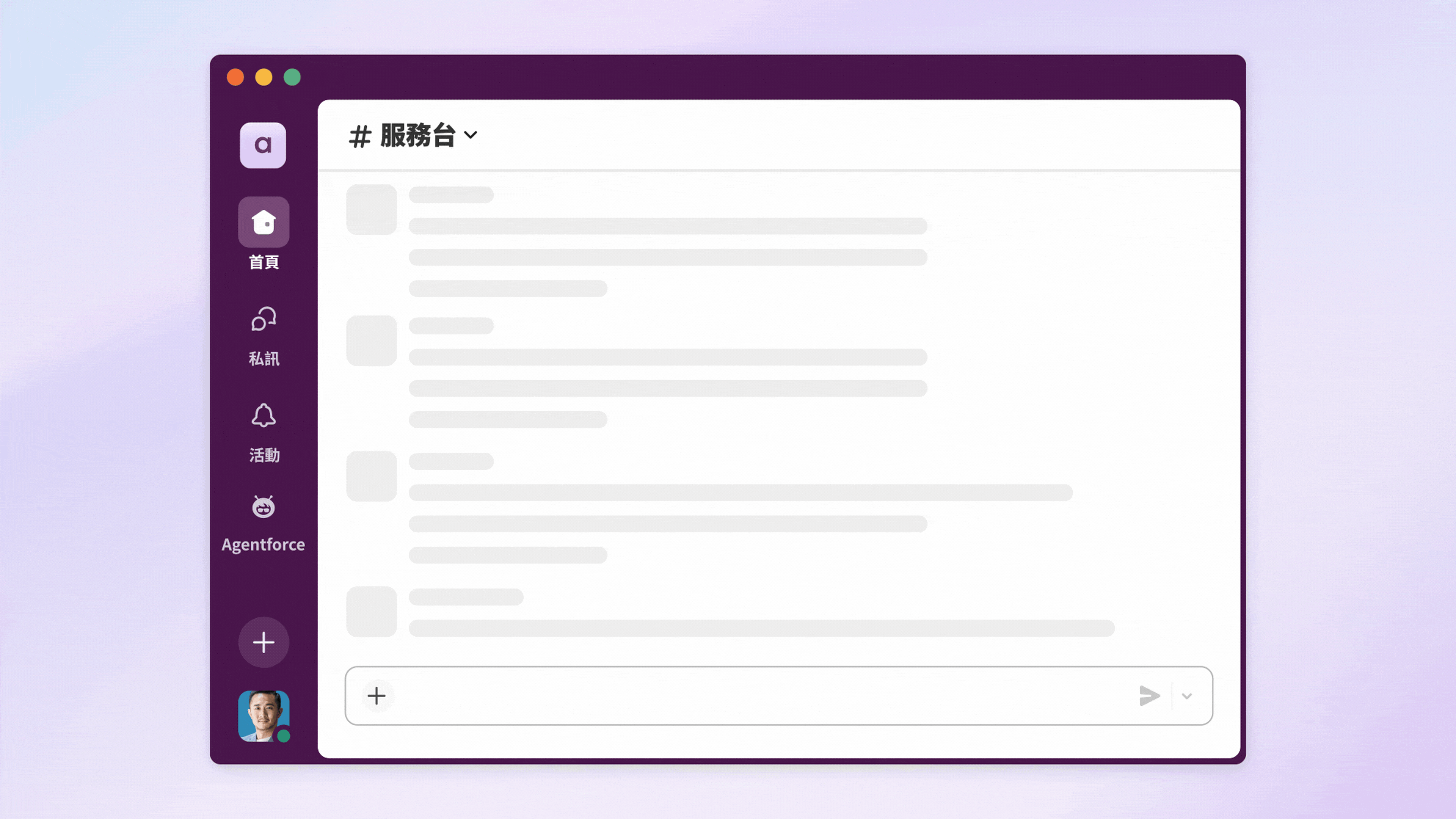 呈現 Slack 使用者向 Agentforce IT 代理尋求協助的 GIF